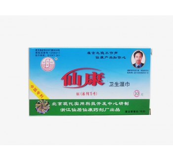 仙康衛(wèi)生濕巾
